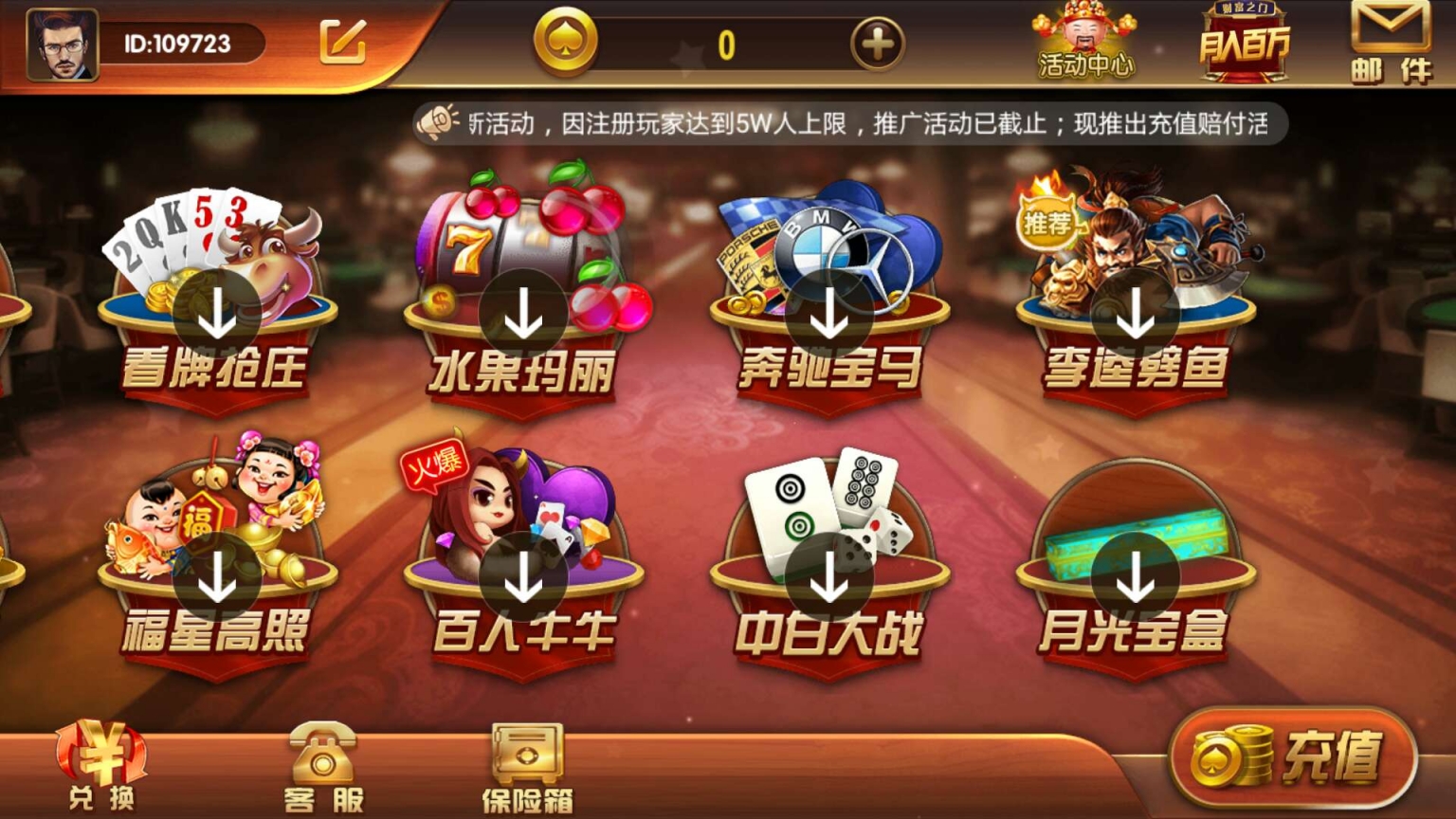 全新二开万利棋牌系统亿众国际免服务号+免openinstall完整组件