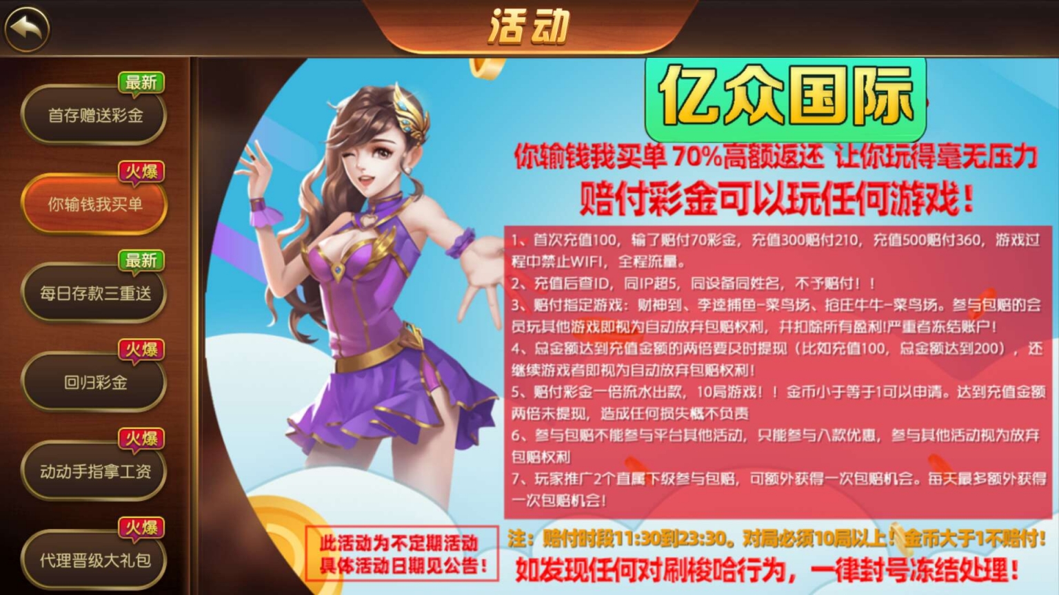 全新二开万利棋牌系统亿众国际免服务号+免openinstall完整组件