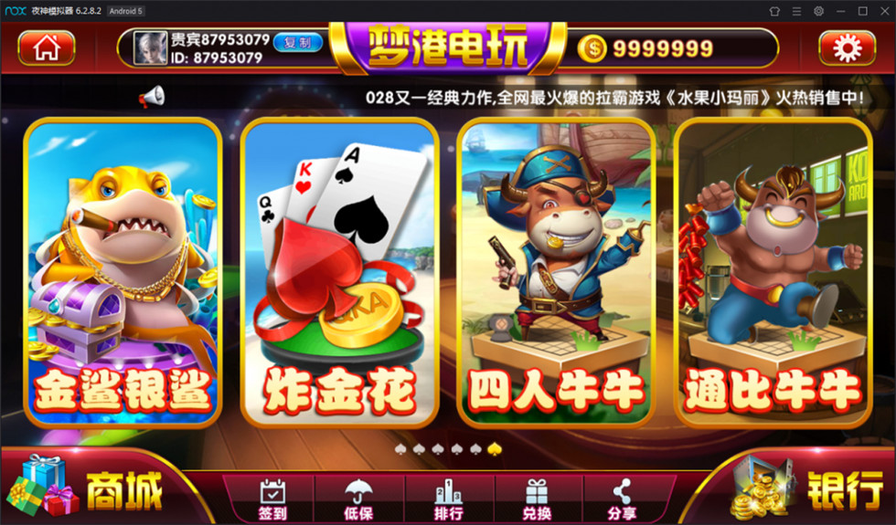 【双服务端】梦港王者版棋牌组件双端全套 基于网狐二开 第二版纯净无授权