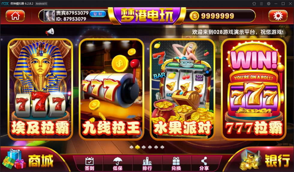 【双服务端】梦港王者版棋牌组件双端全套 基于网狐二开 第二版纯净无授权