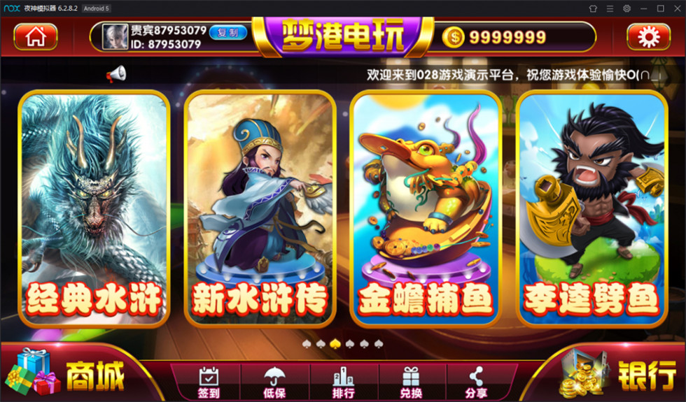 【双服务端】梦港王者版棋牌组件双端全套 基于网狐二开 第二版纯净无授权
