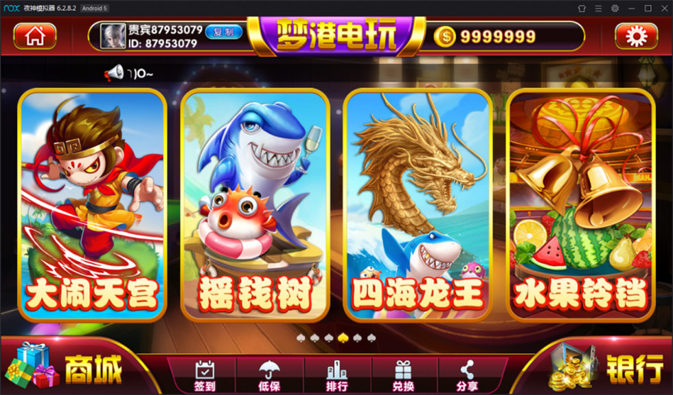 【双服务端】梦港王者版棋牌组件双端全套 基于网狐二开 第二版纯净无授权