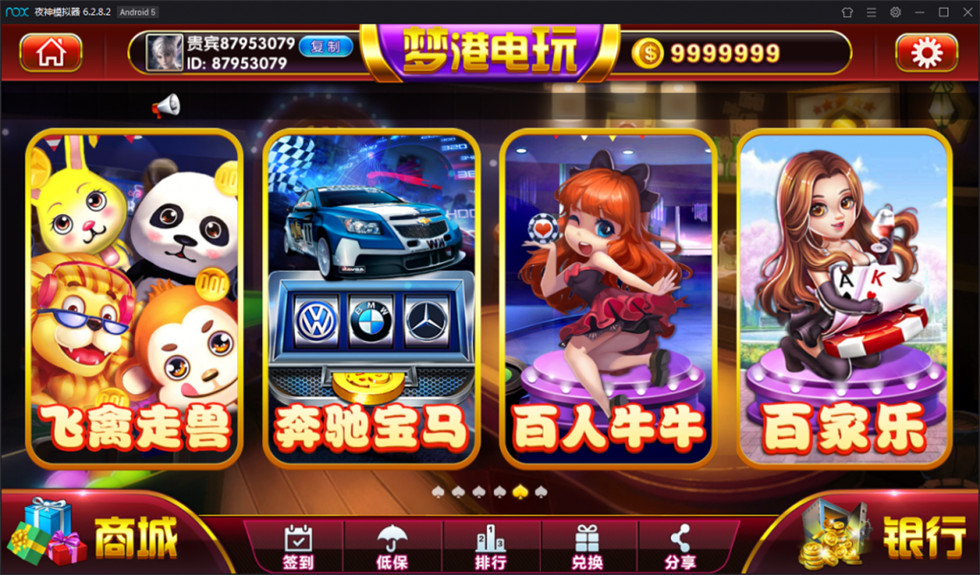 【双服务端】梦港王者版棋牌组件双端全套 基于网狐二开 第二版纯净无授权