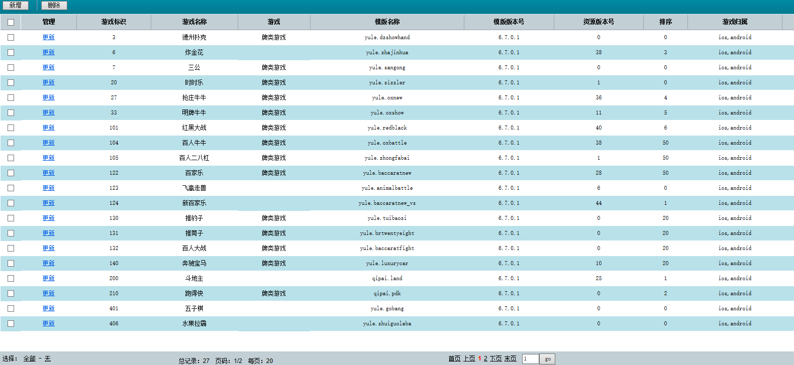 创游阿波罗Apollo双语言真金棋牌源码完整组件+完整数据双端APP
