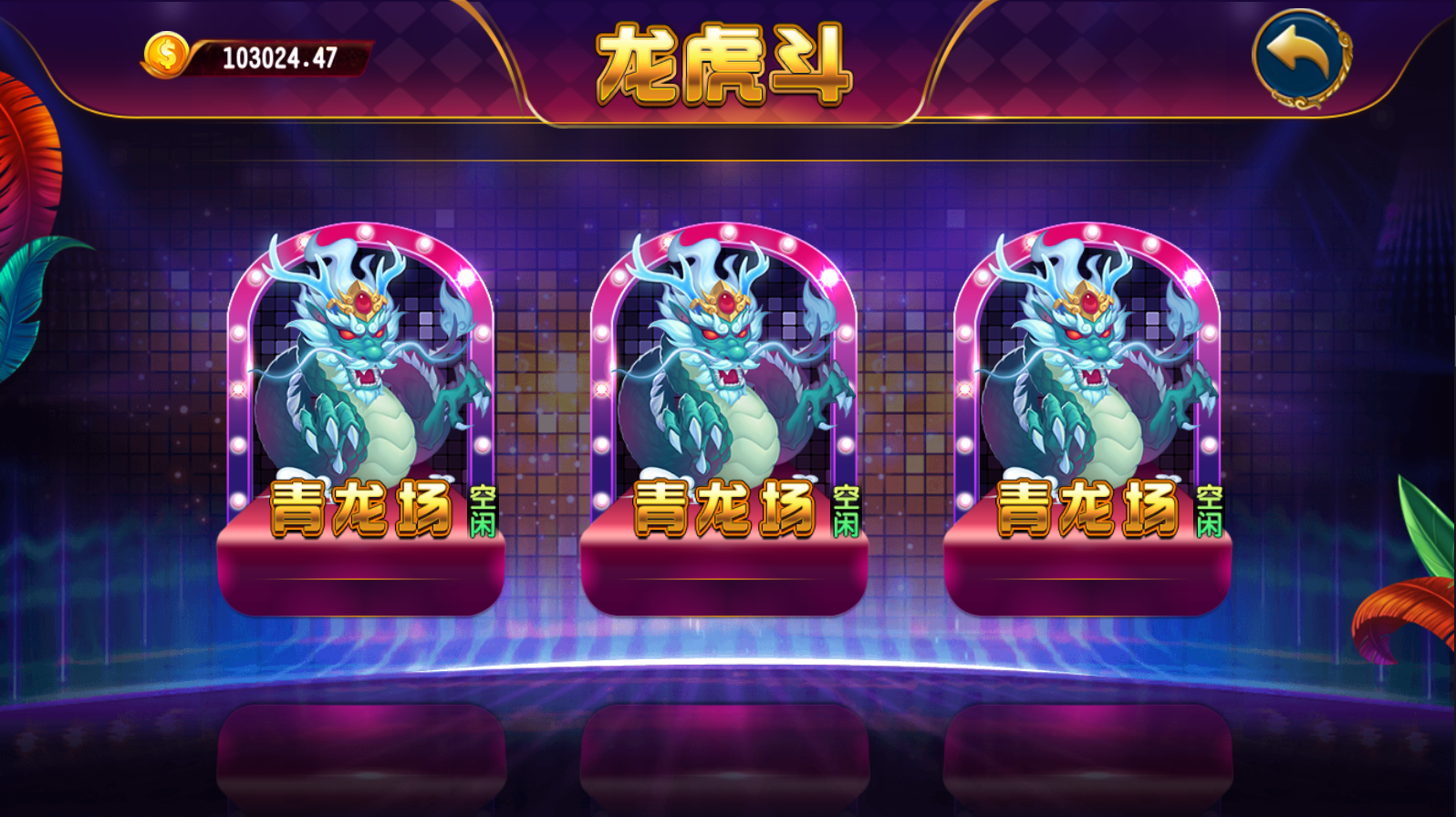 创游阿波罗Apollo双语言真金棋牌源码完整组件+完整数据双端APP