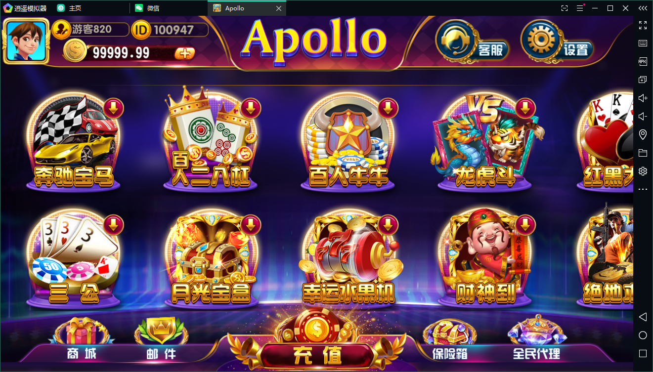 创游阿波罗Apollo双语言真金棋牌源码完整组件+完整数据双端APP
