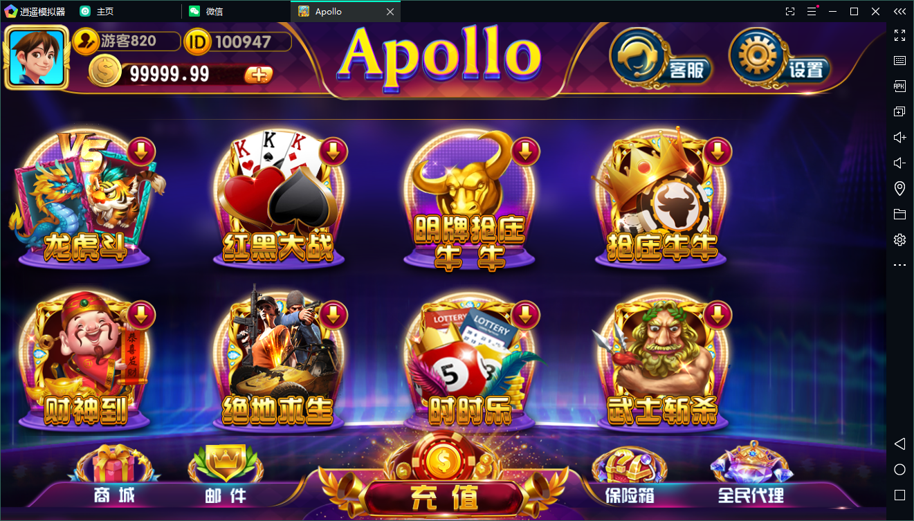 创游阿波罗Apollo双语言真金棋牌源码完整组件+完整数据双端APP