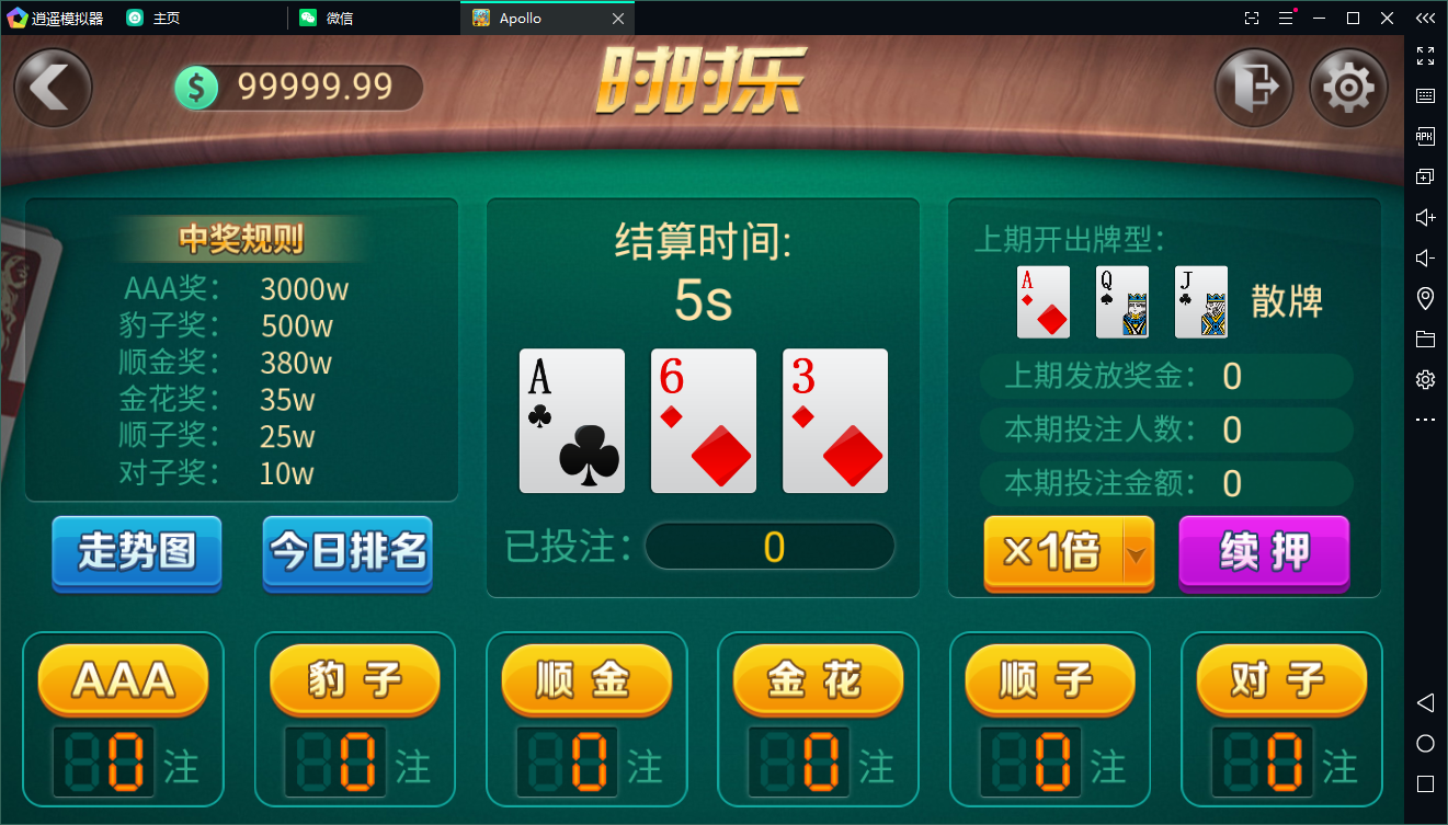 创游阿波罗Apollo双语言真金棋牌源码完整组件+完整数据双端APP