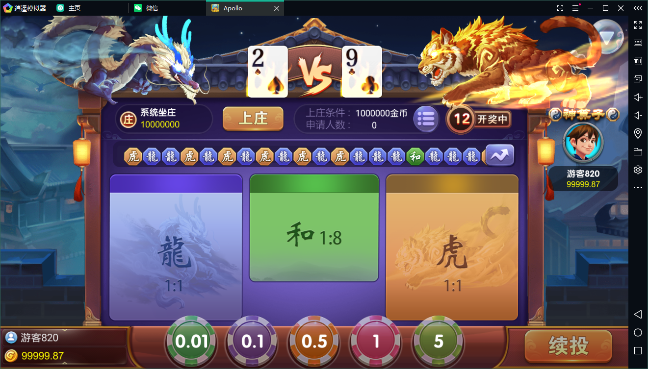 创游阿波罗Apollo双语言真金棋牌源码完整组件+完整数据双端APP
