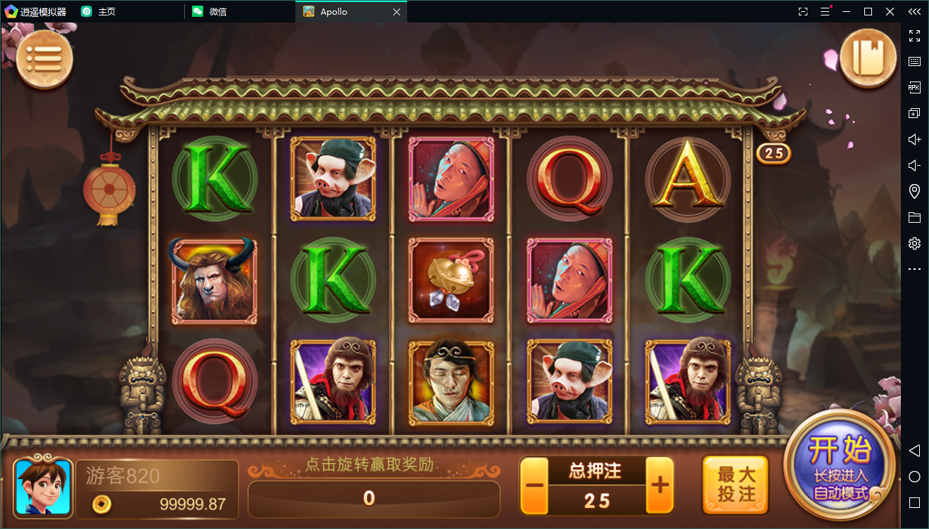 创游阿波罗Apollo双语言真金棋牌源码完整组件+完整数据双端APP