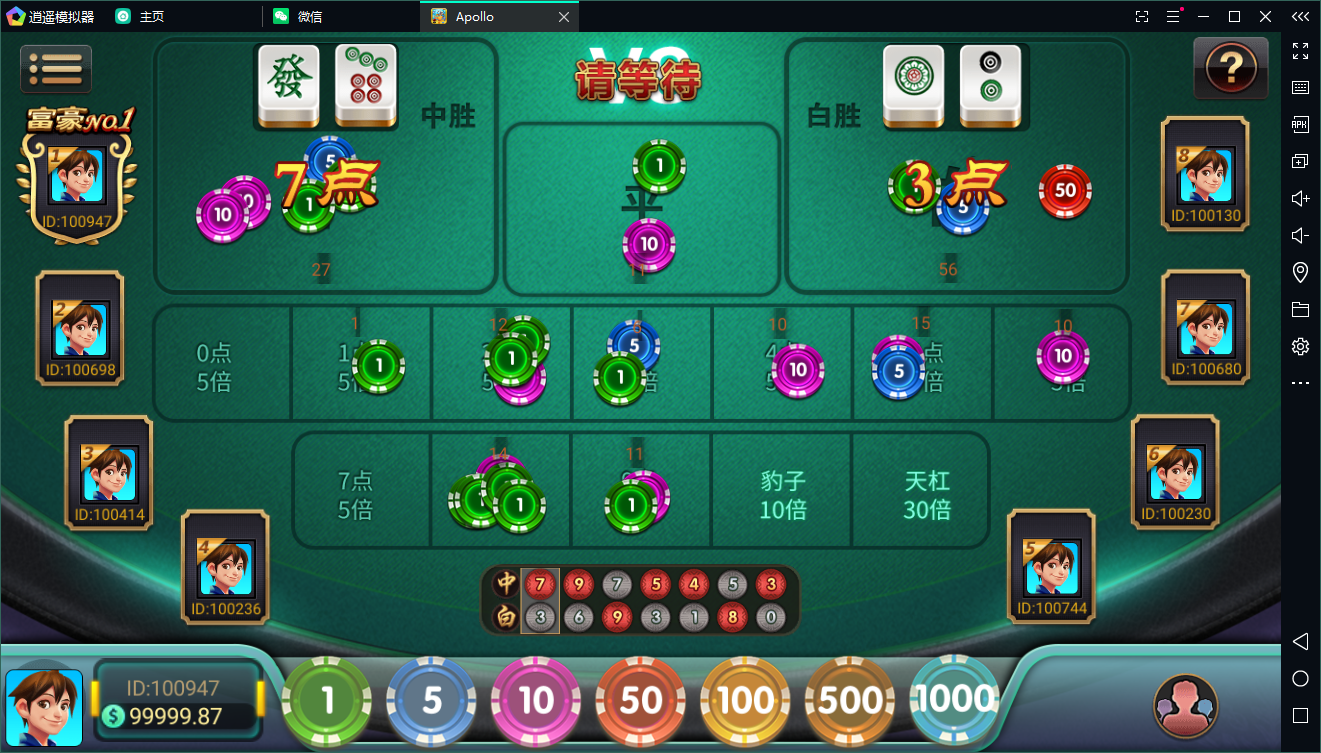 创游阿波罗Apollo双语言真金棋牌源码完整组件+完整数据双端APP