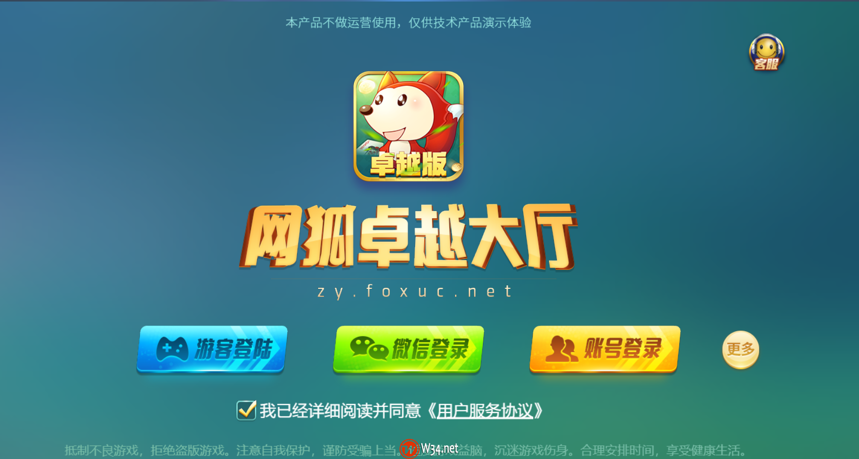 H5网狐卓越版全套运营版:含Cocos H5前端+Android+iOS双端,带23款子游戏,精美UI