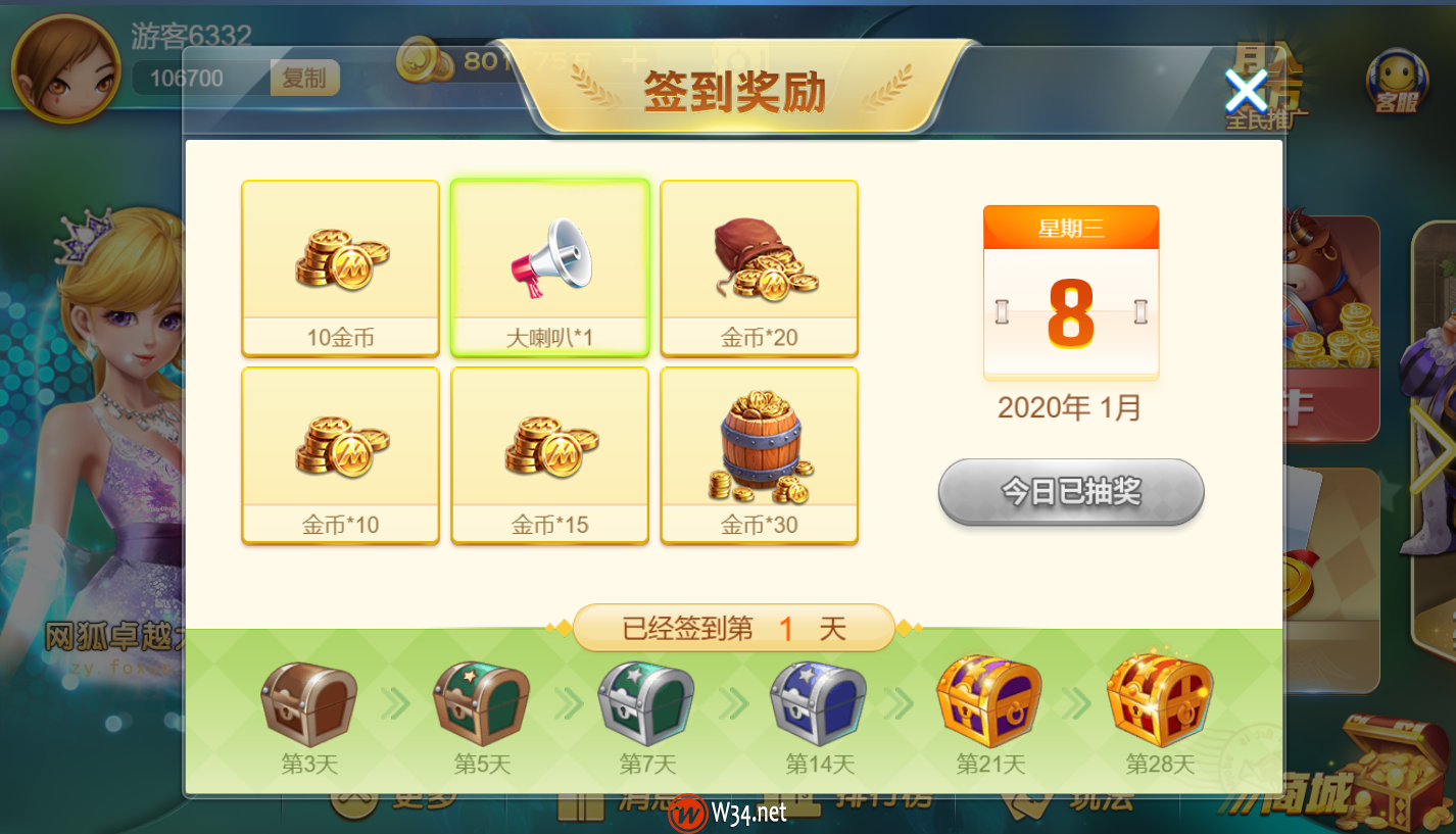 H5网狐卓越版全套运营版:含Cocos H5前端+Android+iOS双端,带23款子游戏,精美UI