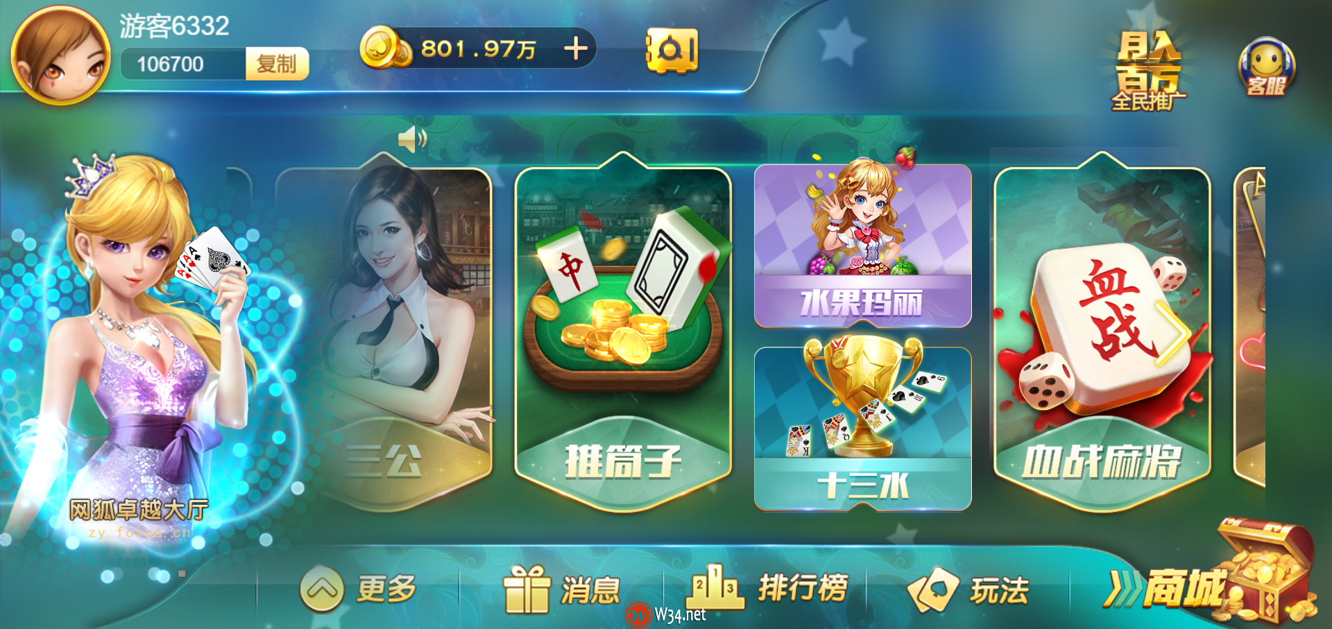H5网狐卓越版全套运营版:含Cocos H5前端+Android+iOS双端,带23款子游戏,精美UI
