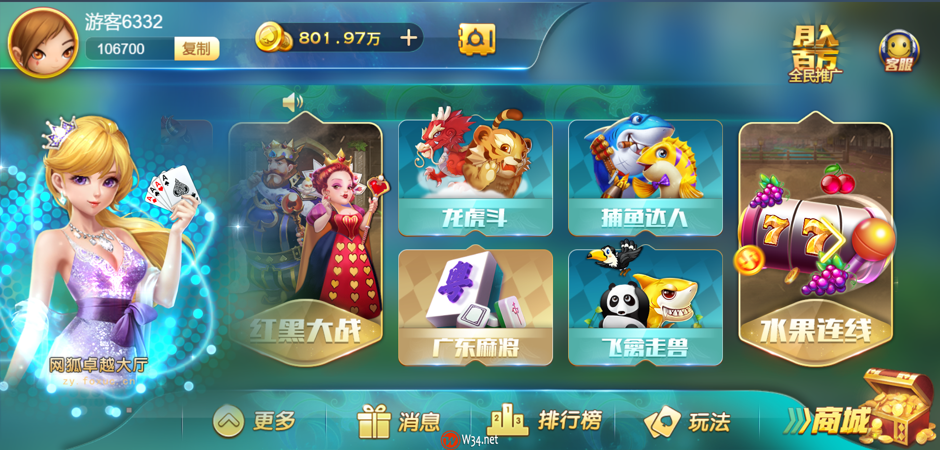 H5网狐卓越版全套运营版:含Cocos H5前端+Android+iOS双端,带23款子游戏,精美UI