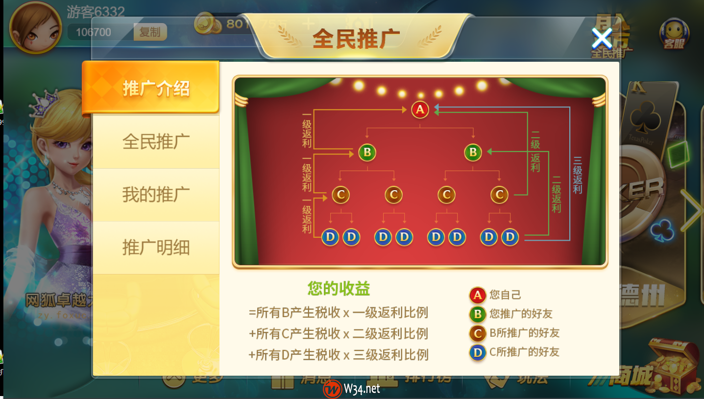 H5网狐卓越版全套运营版:含Cocos H5前端+Android+iOS双端,带23款子游戏,精美UI