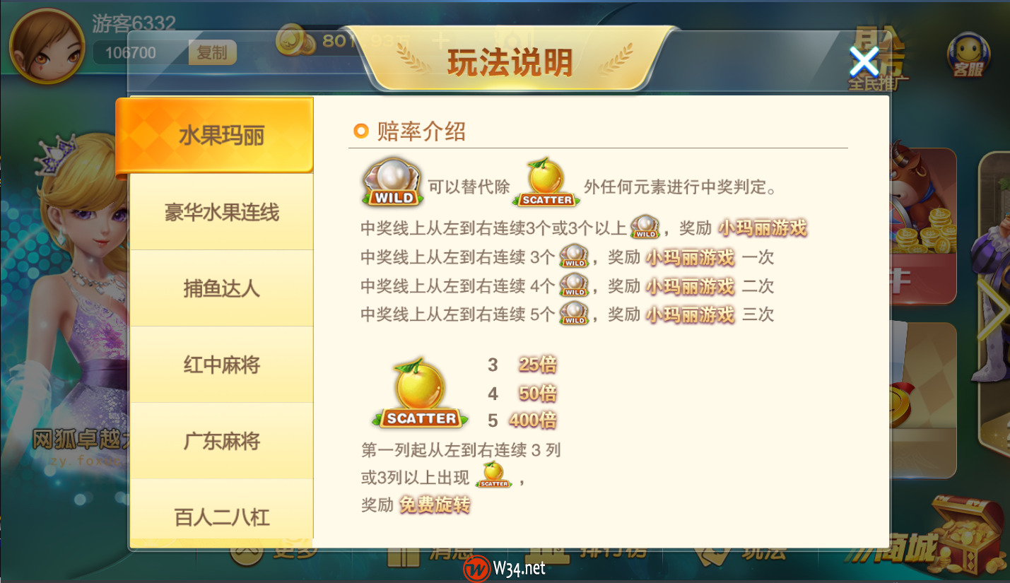 H5网狐卓越版全套运营版:含Cocos H5前端+Android+iOS双端,带23款子游戏,精美UI
