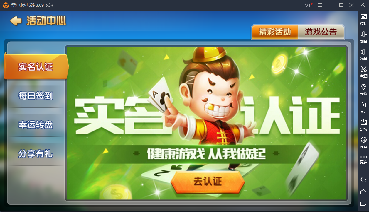 网狐牌友联盟+房卡+金币+大联盟+控制