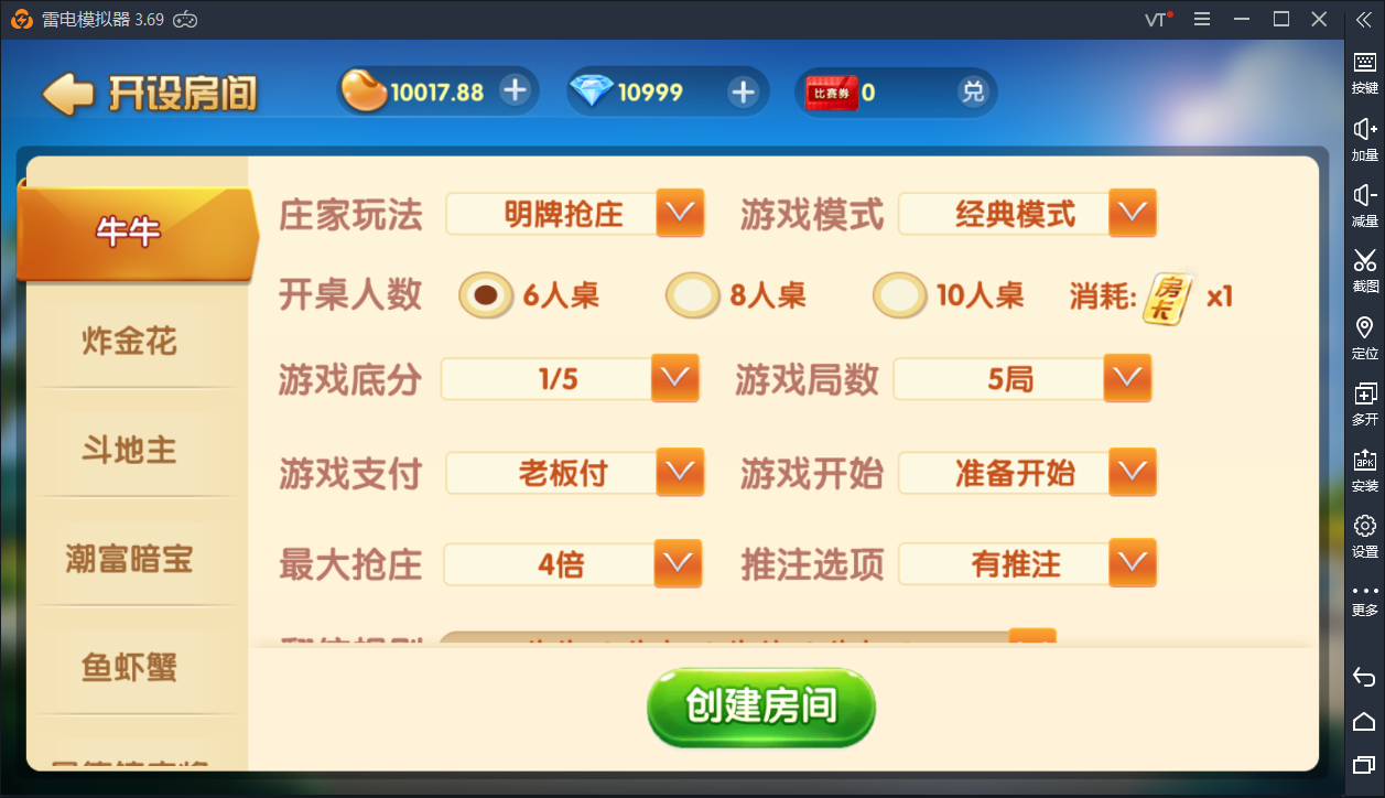 网狐牌友联盟+房卡+金币+大联盟+控制