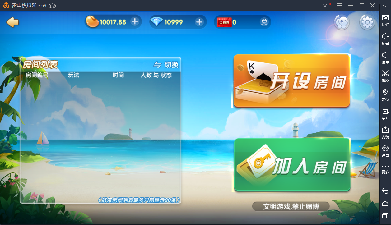 网狐牌友联盟+房卡+金币+大联盟+控制