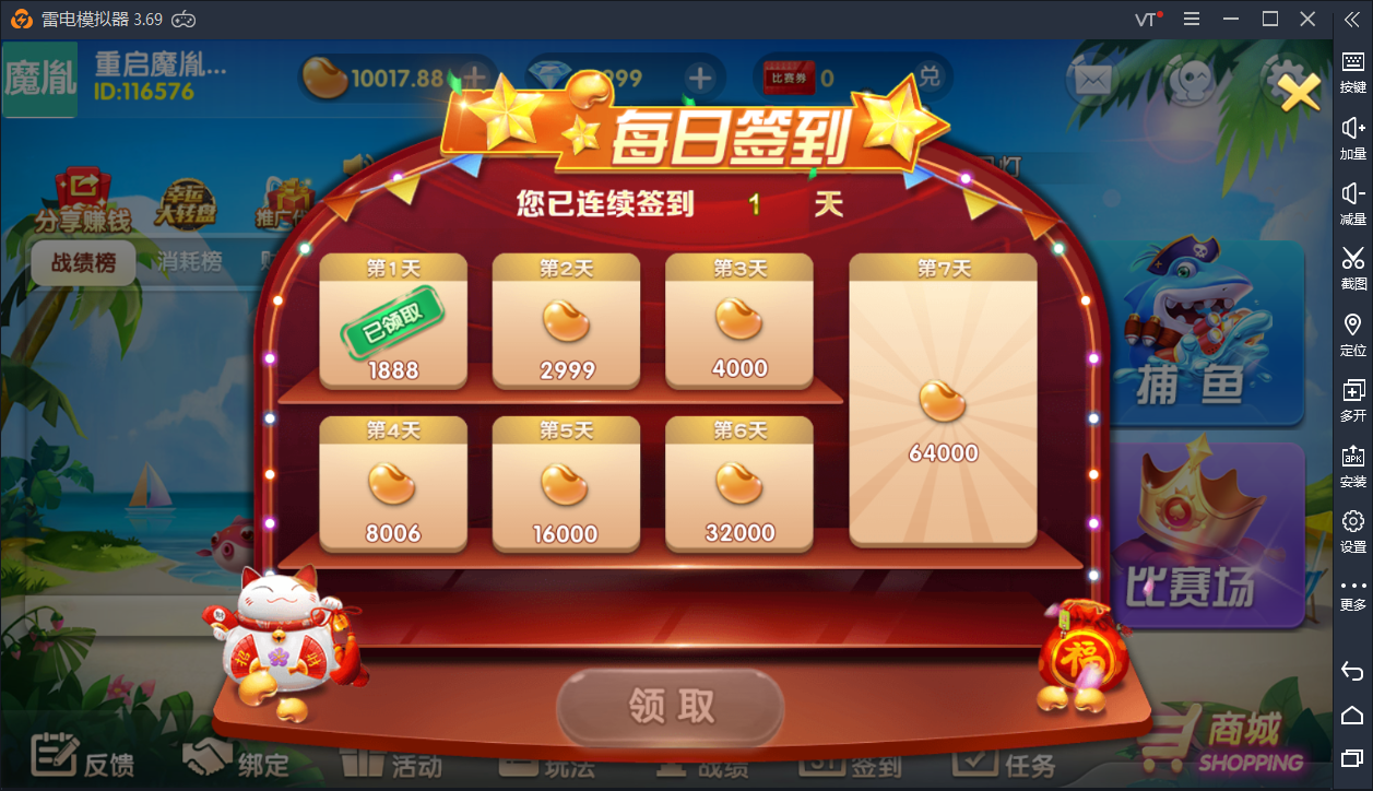 网狐牌友联盟+房卡+金币+大联盟+控制