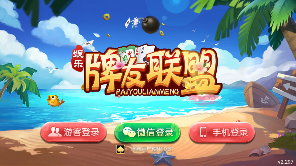 网狐牌友联盟+房卡+金币+大联盟+控制