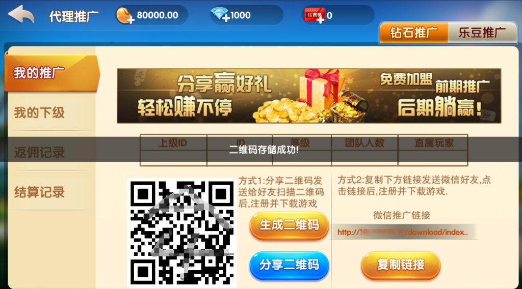 网狐牌友联盟+房卡+金币+大联盟+控制