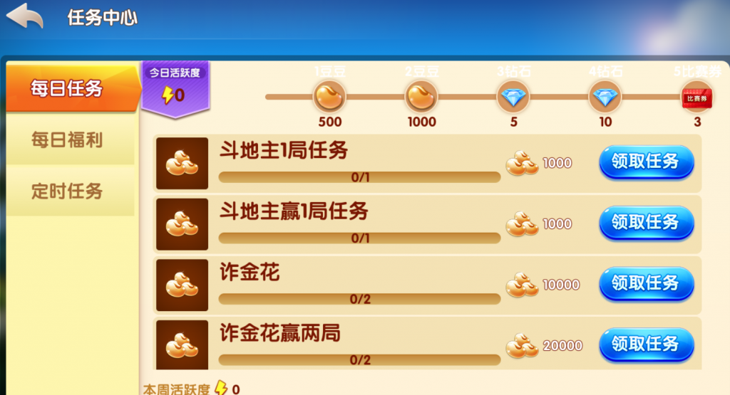 网狐牌友联盟+房卡+金币+大联盟+控制