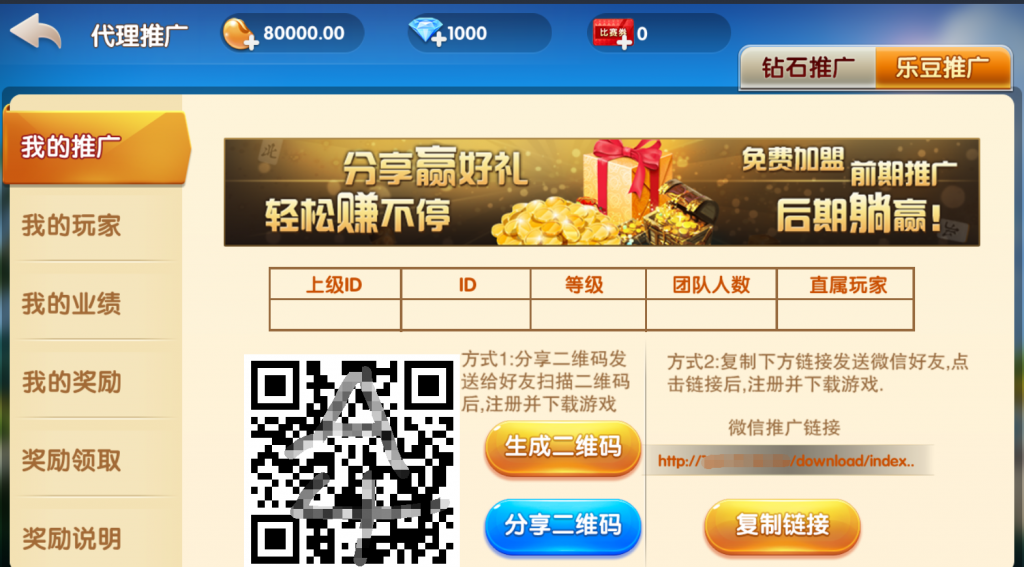 网狐牌友联盟+房卡+金币+大联盟+控制