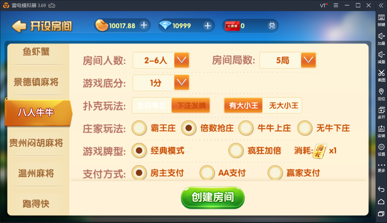 网狐牌友联盟+房卡+金币+大联盟+控制
