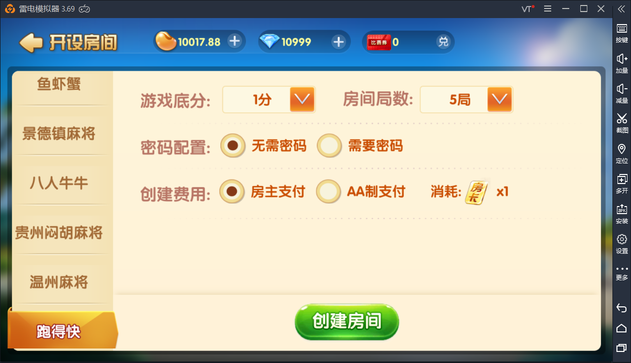 网狐牌友联盟+房卡+金币+大联盟+控制
