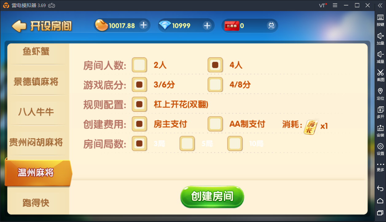 网狐牌友联盟+房卡+金币+大联盟+控制