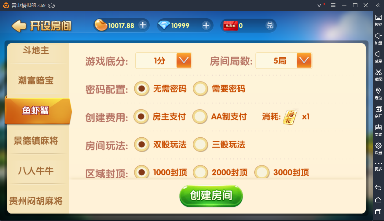 网狐牌友联盟+房卡+金币+大联盟+控制