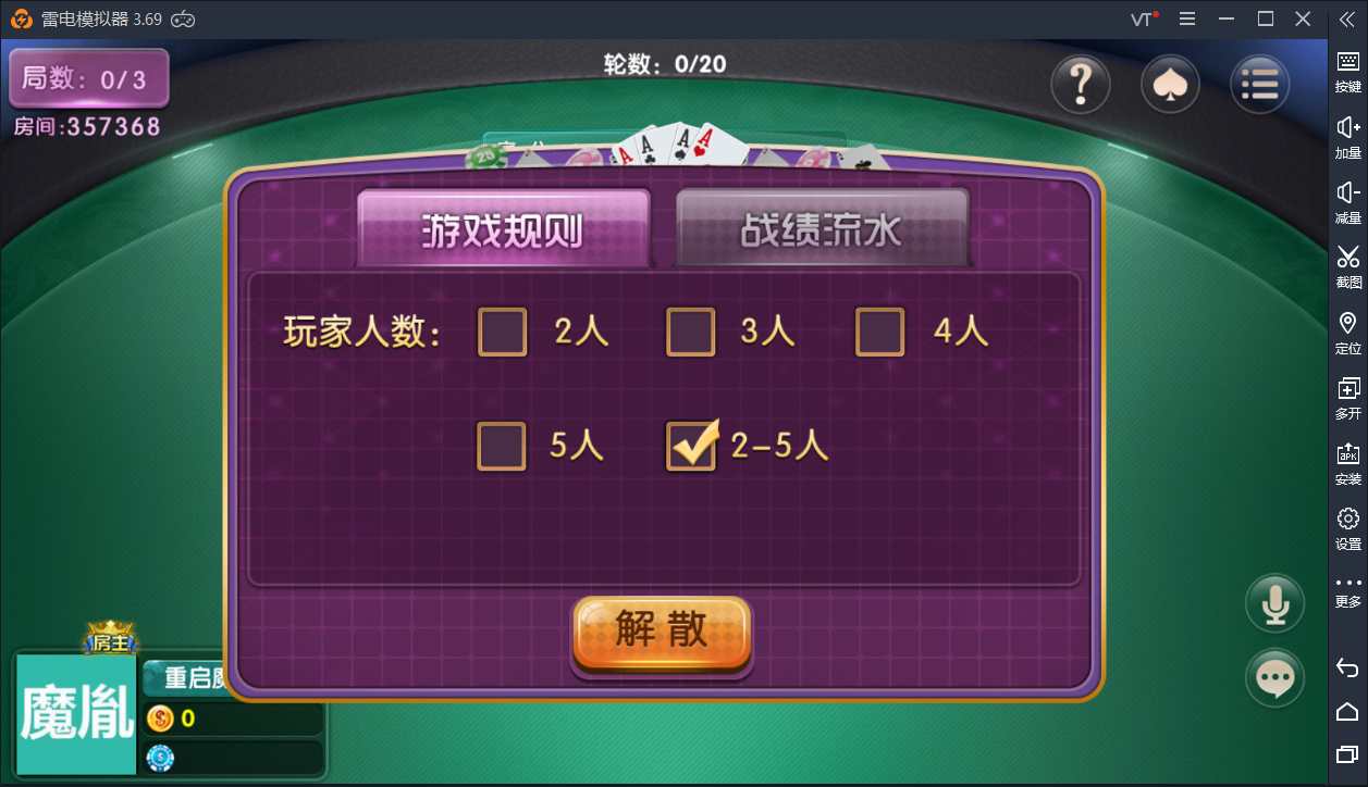 网狐牌友联盟+房卡+金币+大联盟+控制