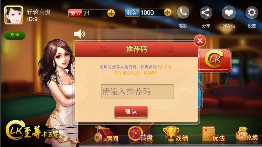 【湖北地方玩法】Cocos2D开发 H5至尊卡五星麻将源码 含代理系统+双端APP