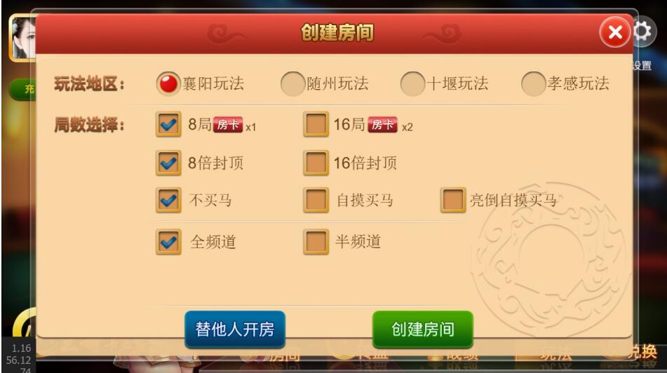 【湖北地方玩法】Cocos2D开发 H5至尊卡五星麻将源码 含代理系统+双端APP