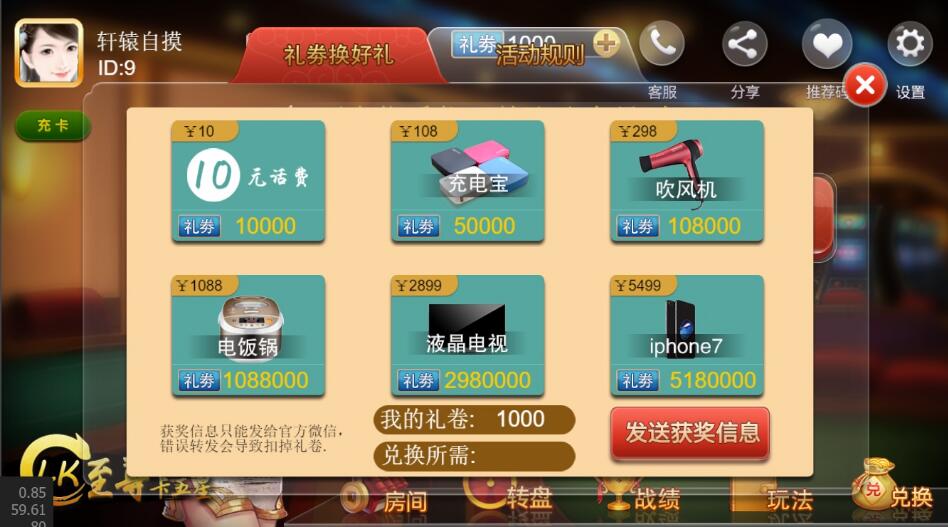 【湖北地方玩法】Cocos2D开发 H5至尊卡五星麻将源码 含代理系统+双端APP
