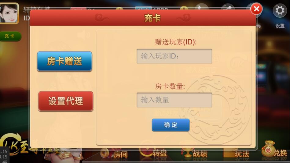 【湖北地方玩法】Cocos2D开发 H5至尊卡五星麻将源码 含代理系统+双端APP