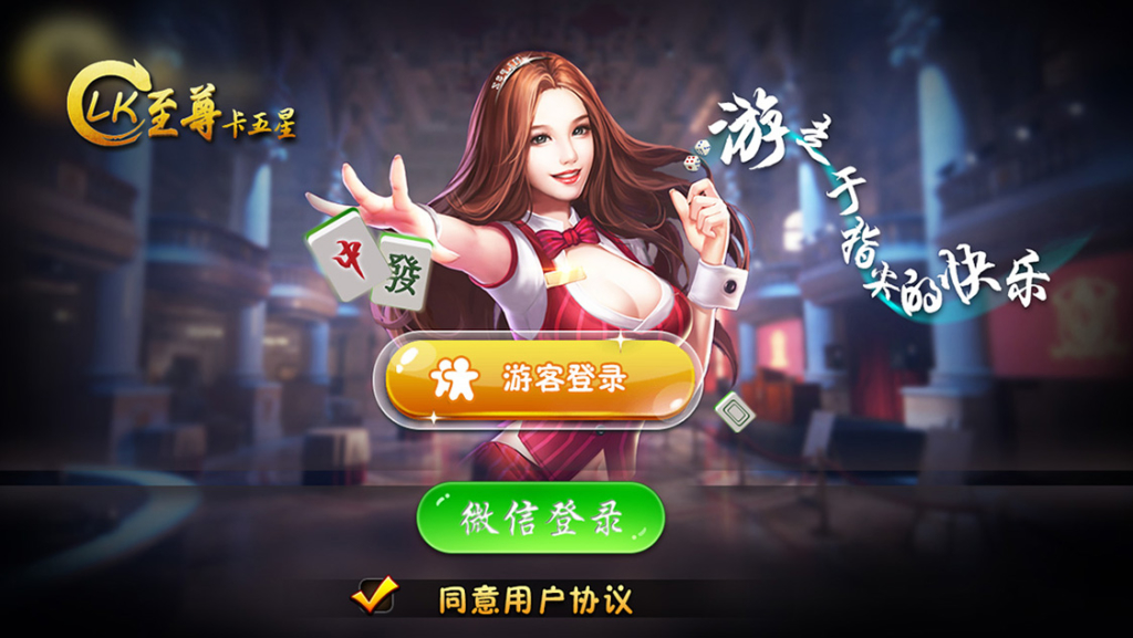 【湖北地方玩法】Cocos2D开发 H5至尊卡五星麻将源码 含代理系统+双端APP