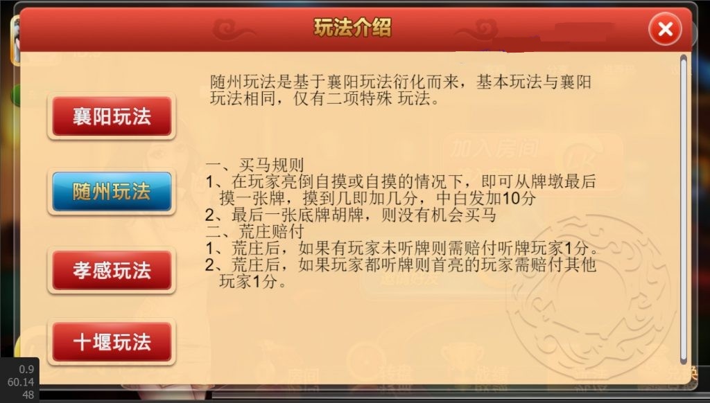 【湖北地方玩法】Cocos2D开发 H5至尊卡五星麻将源码 含代理系统+双端APP