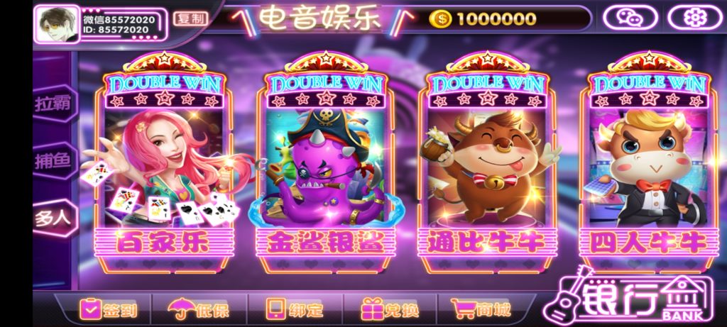 梦港电音版电玩城/佳游二开拉霸捕鱼游戏棋牌组件
