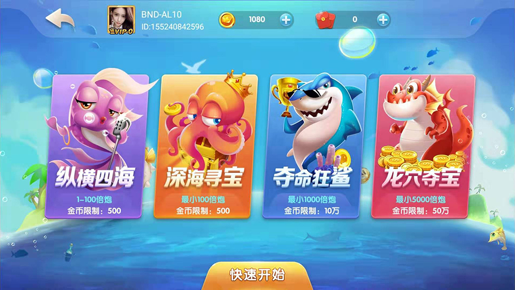 网狐二开大王棋牌捕鱼游戏平台源码,支持红包系统+双端完整组件