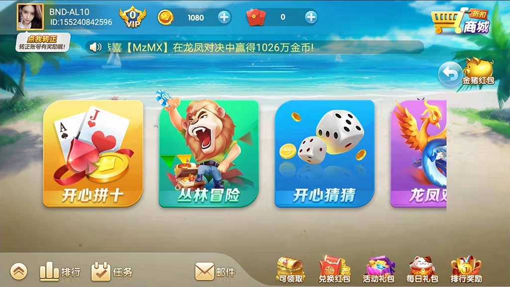 网狐二开大王棋牌捕鱼游戏平台源码,支持红包系统+双端完整组件
