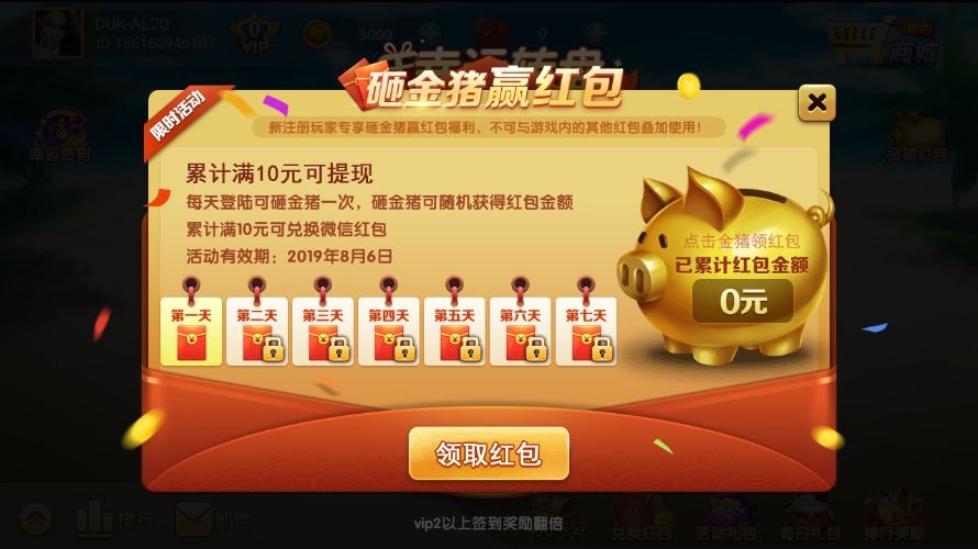 网狐二开大王棋牌捕鱼游戏平台源码,支持红包系统+双端完整组件
