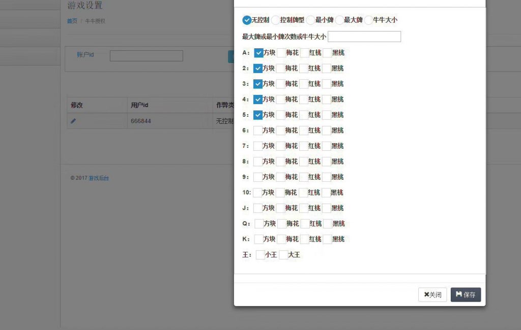微局娱乐牛大亨战斗牛棋牌组件 金币房卡双模式+带机器人+控制+抽水