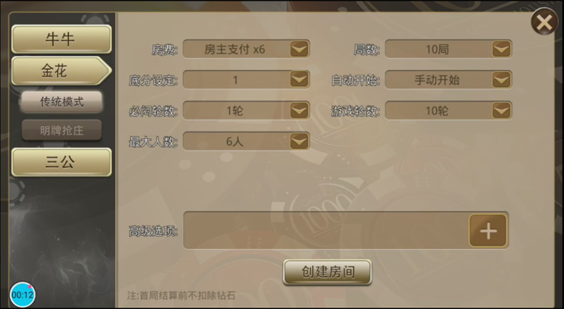 微局娱乐牛大亨战斗牛棋牌组件 金币房卡双模式+带机器人+控制+抽水