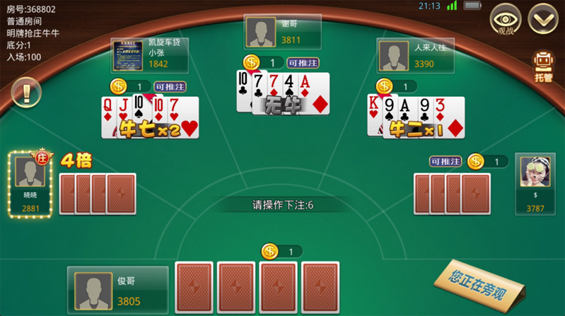微局娱乐牛大亨战斗牛棋牌组件 金币房卡双模式+带机器人+控制+抽水