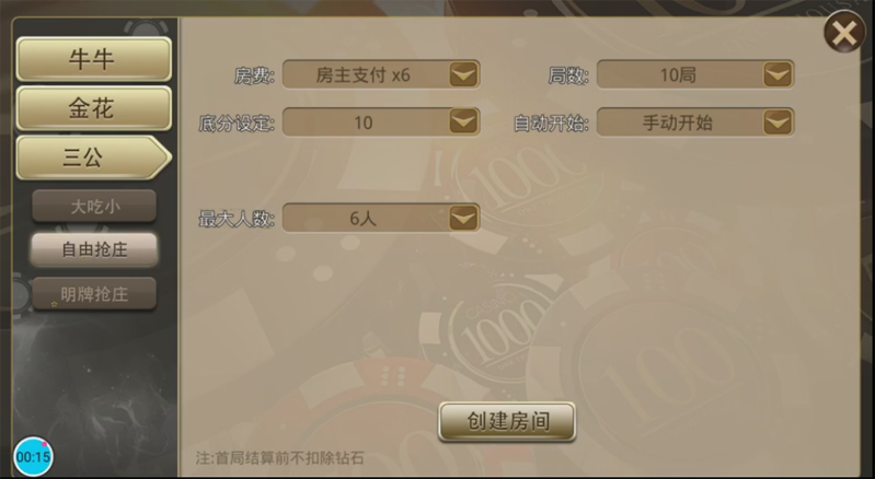 微局娱乐牛大亨战斗牛棋牌组件 金币房卡双模式+带机器人+控制+抽水