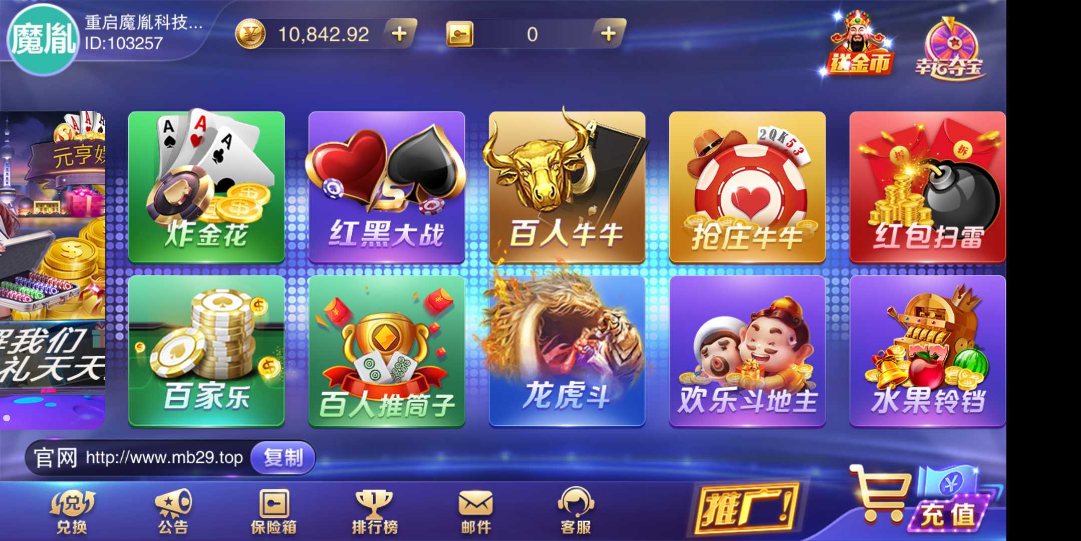新版星耀特别版棋牌完整组件+全民推广+完美运营