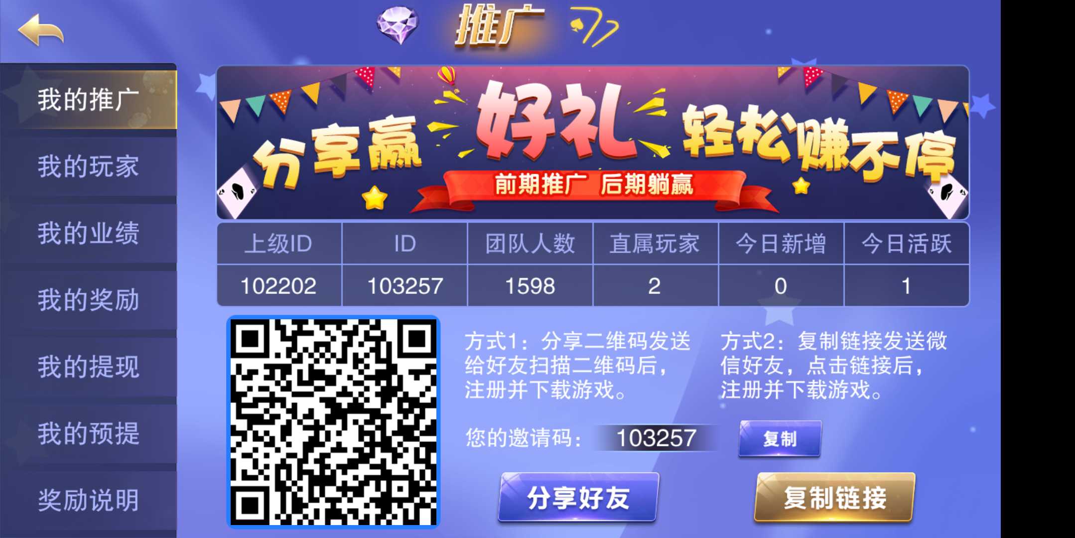 新版星耀特别版棋牌完整组件+全民推广+完美运营